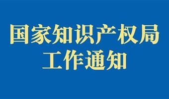 《数字经济核心产业分类与国际专利分类参照关系表(2023)》印发